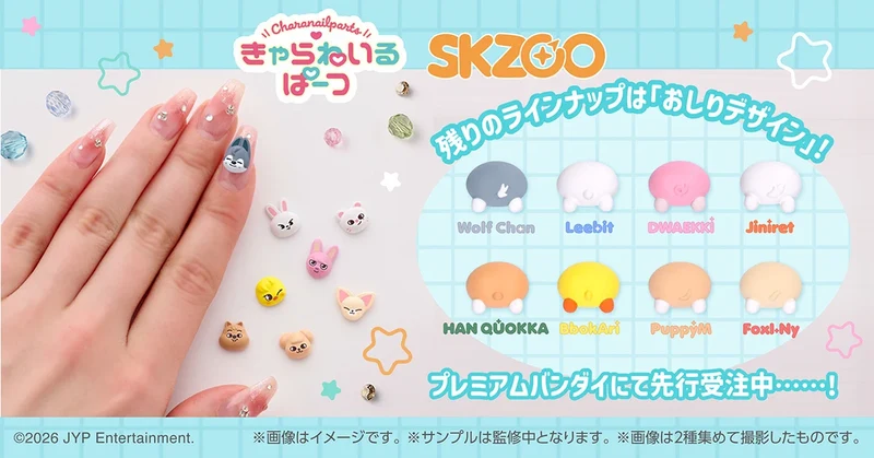 [STRAY KIDS] Stray Kids : Character Nail Parts