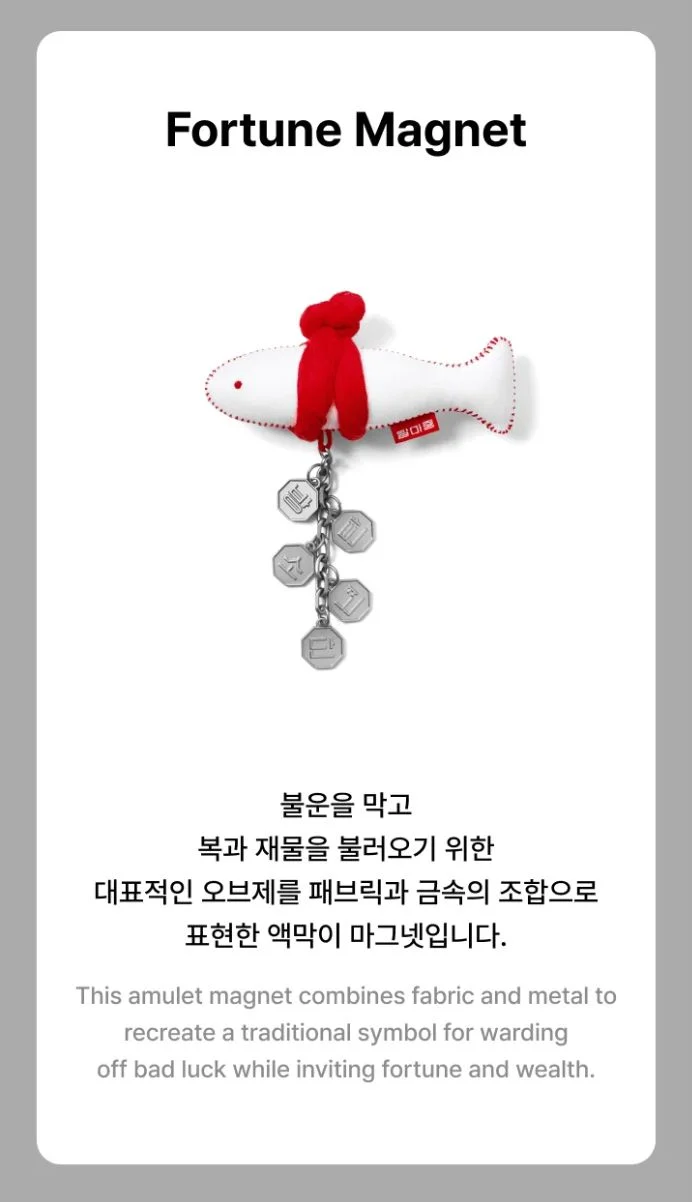 BTS - 2026 DALMAJUNG OFFICIAL MD