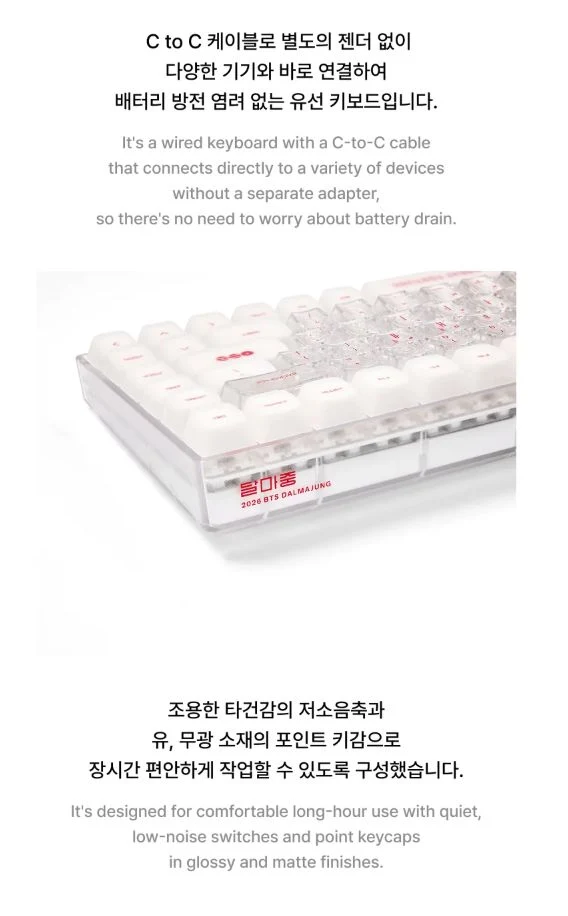 BTS - 2026 DALMAJUNG OFFICIAL MD