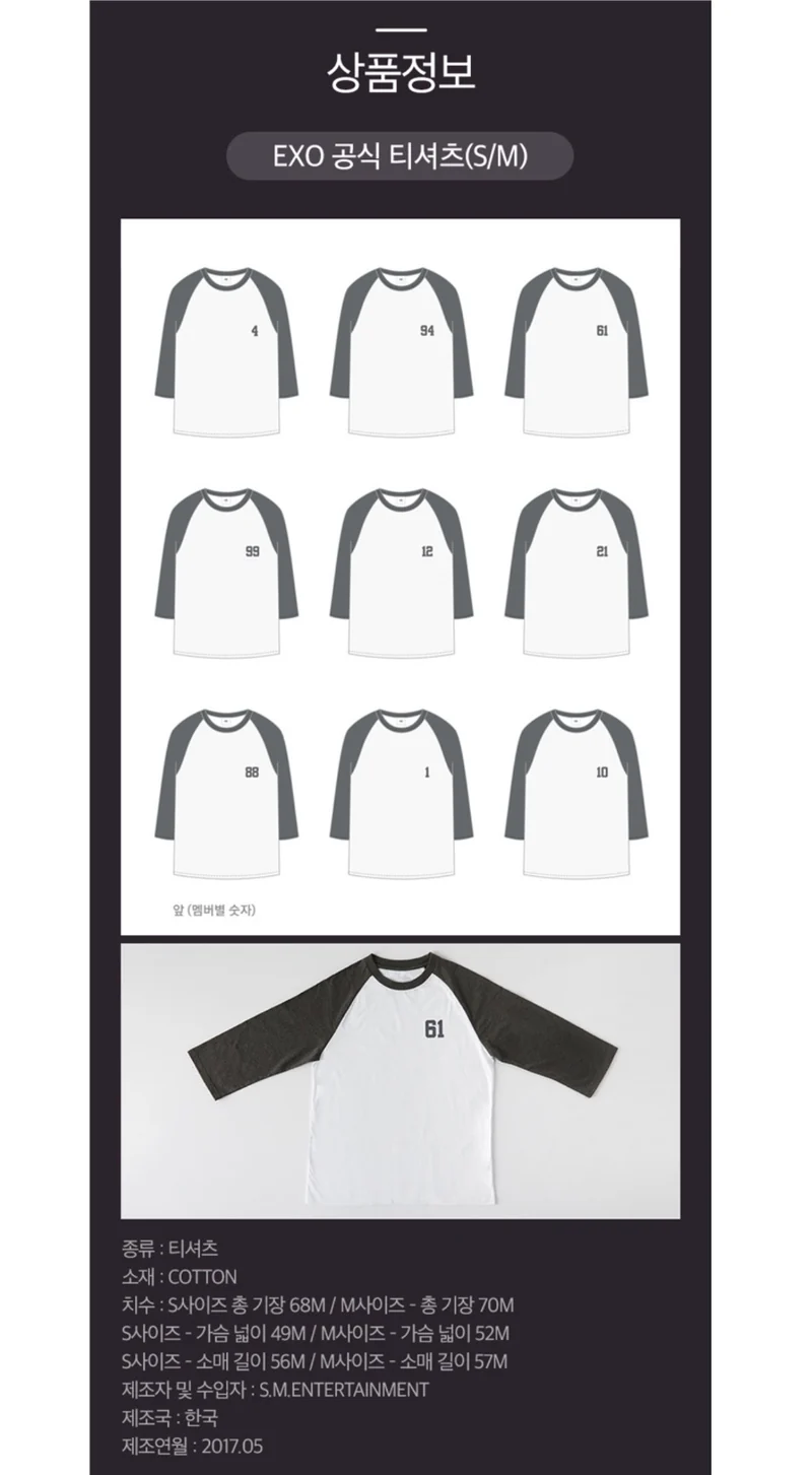 [EXO] EXO Planet #3 – The EXO'rDIUM Dot : T-Shirt