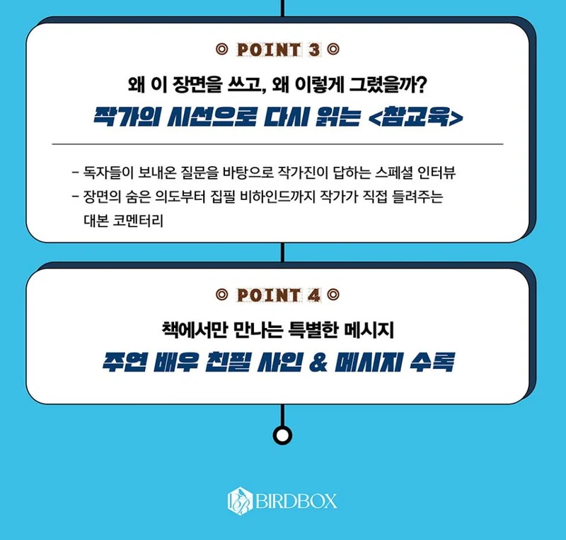 TEACH YOU A LESSON - SCRIPT BOOK SET (VOL. 1-2)