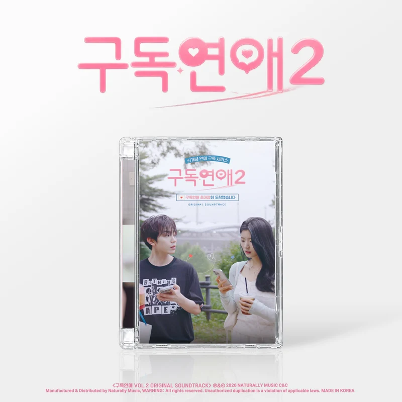 Subscription Romance 2 OST