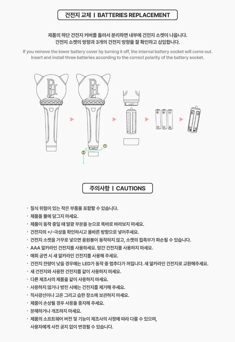 PARK JI HOON - OFFICIAL LIGHT STICK VER.2