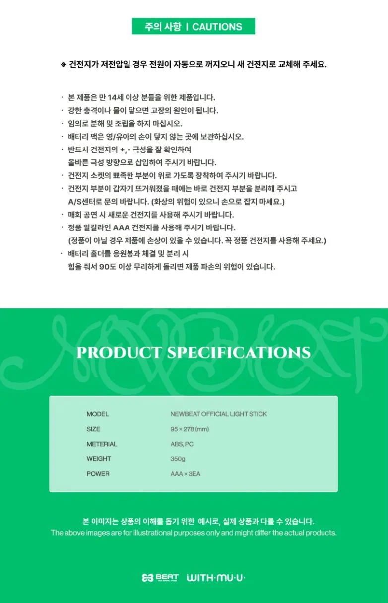 NEWBEAT - OFFICIAL LIGHT STICK