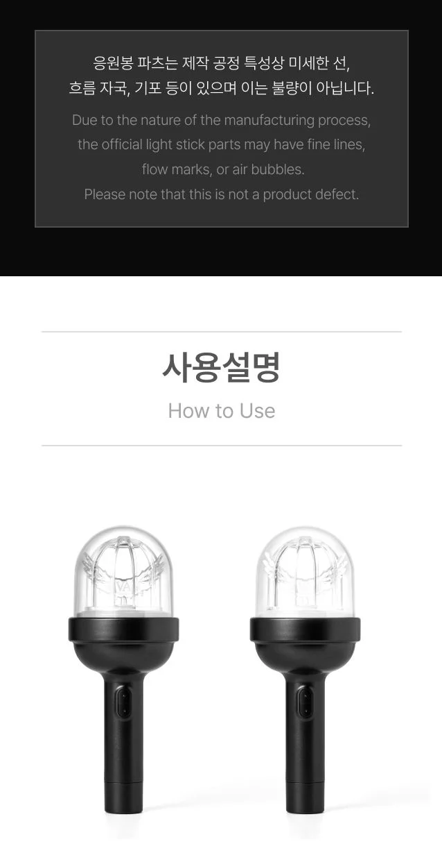 EVAN - OFFICIAL LIGHT STICK