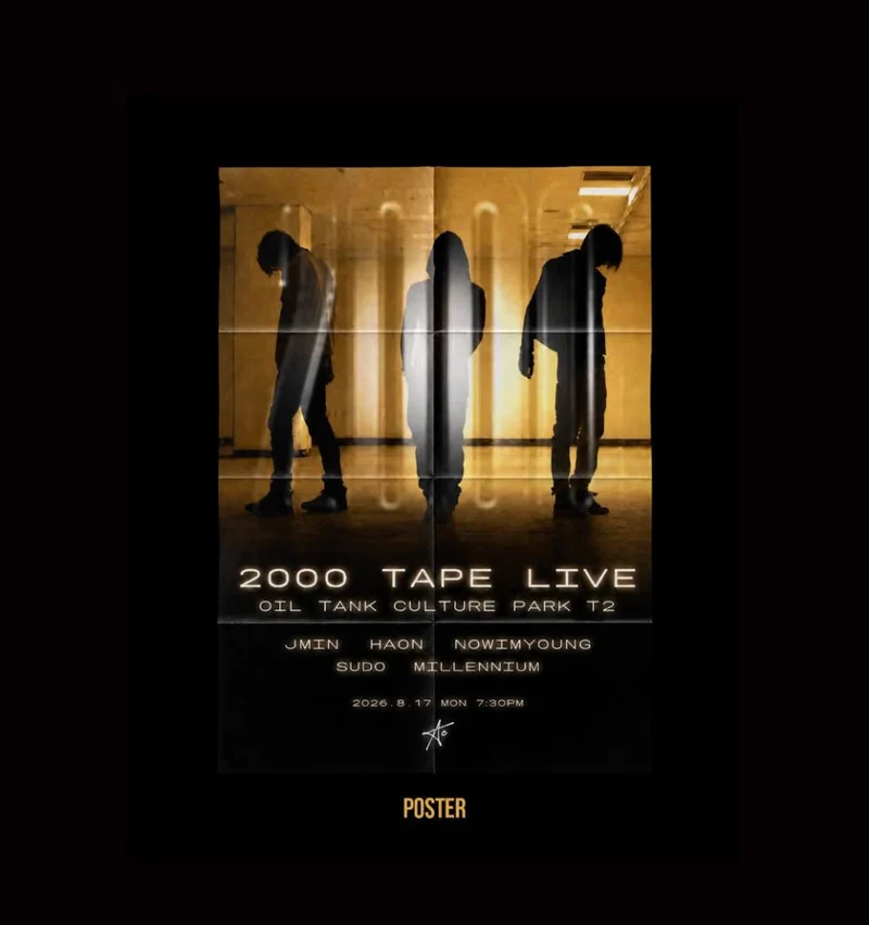 HAON & NOWIMYOUNG & JMIN - 2000 TAPE