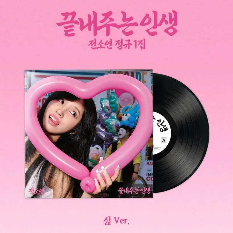 SOYEON (I-DLE) - AWESOME LIFE