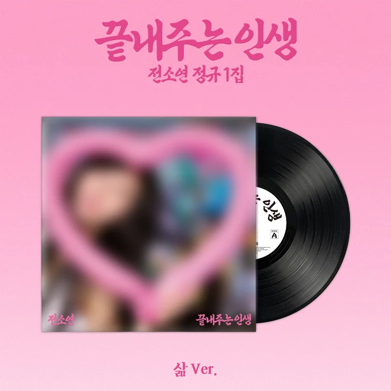 (G)I-DLE SOYEON - Awesome Life (LIFE ver.) (Limited Edition)