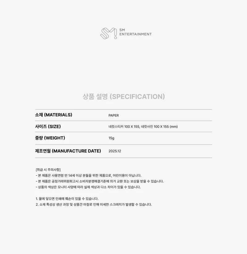 NCT WISH - 2026 SEASON'S GREETINGS MD