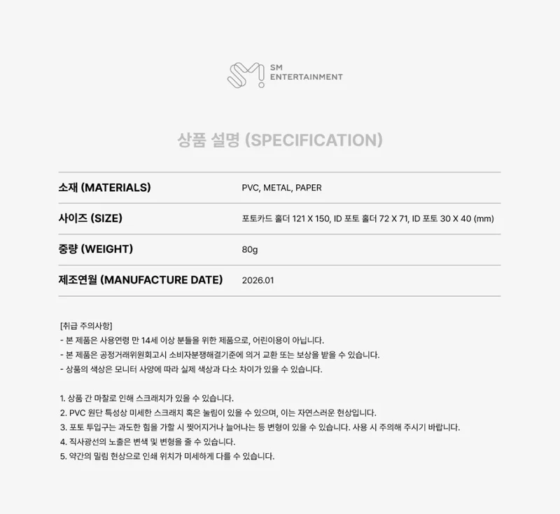NCT WISH - 2026 SEASON'S GREETINGS MD