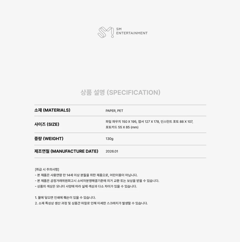 NCT WISH - 2026 SEASON'S GREETINGS MD