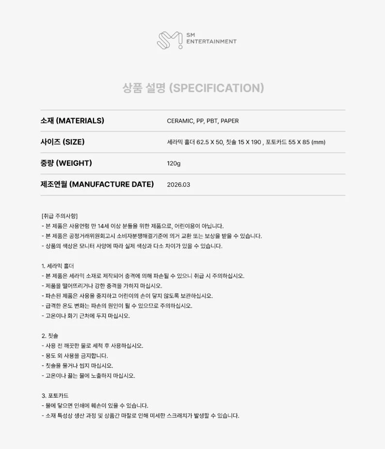 NCT WISH - 2026 SEASON'S GREETINGS MD