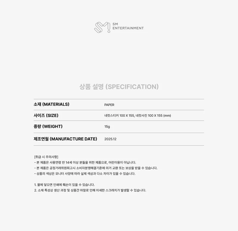 RIIZE - 2026 SEASON'S GREETINGS MD