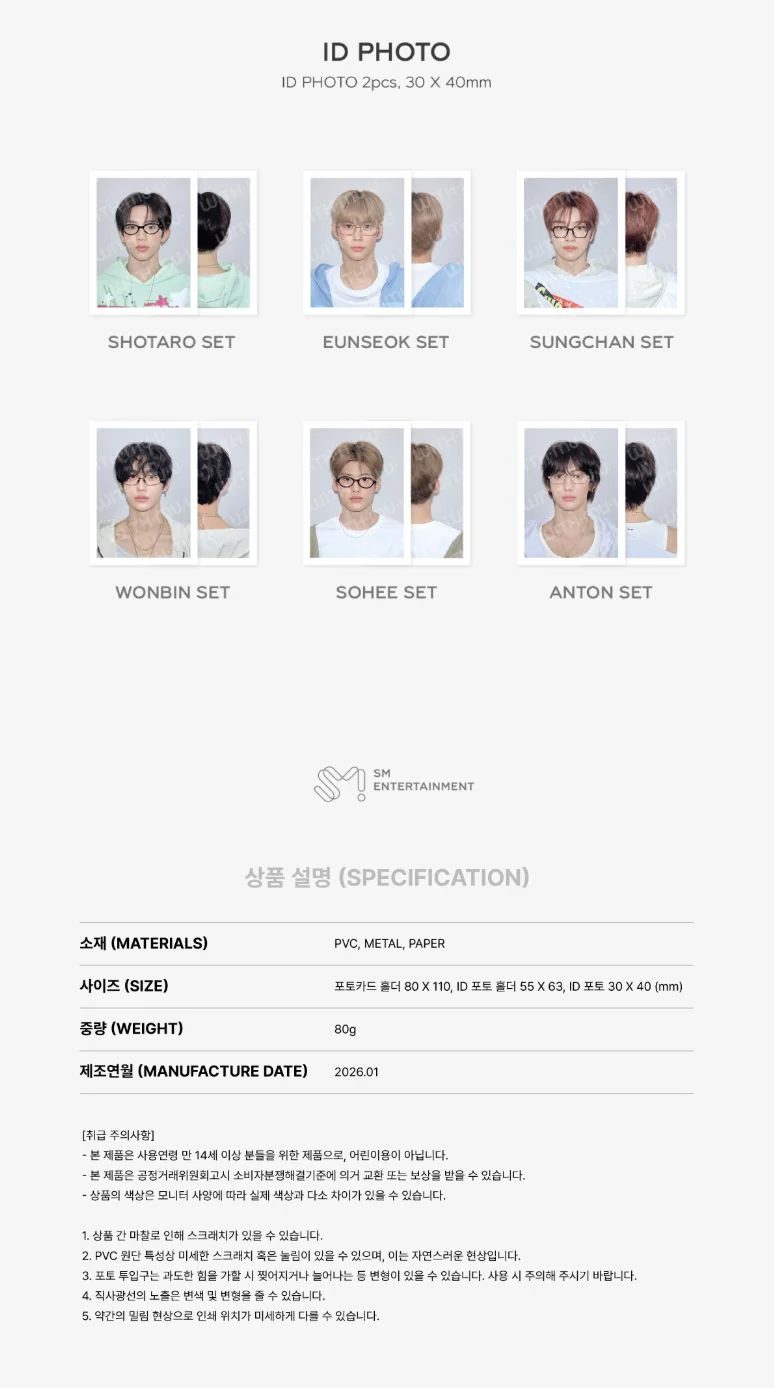 RIIZE - 2026 SEASON'S GREETINGS MD