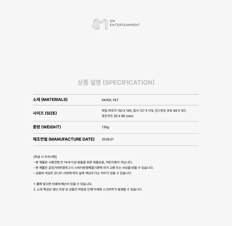 RIIZE - 2026 SEASON'S GREETINGS MD