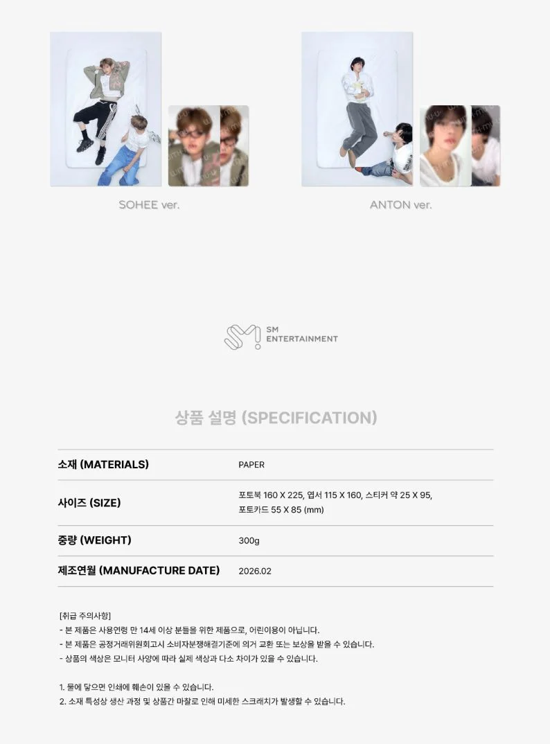RIIZE - 2026 SEASON'S GREETINGS MD