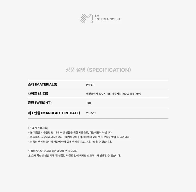 WAYV - 2026 SEASON'S GREETINGS MD