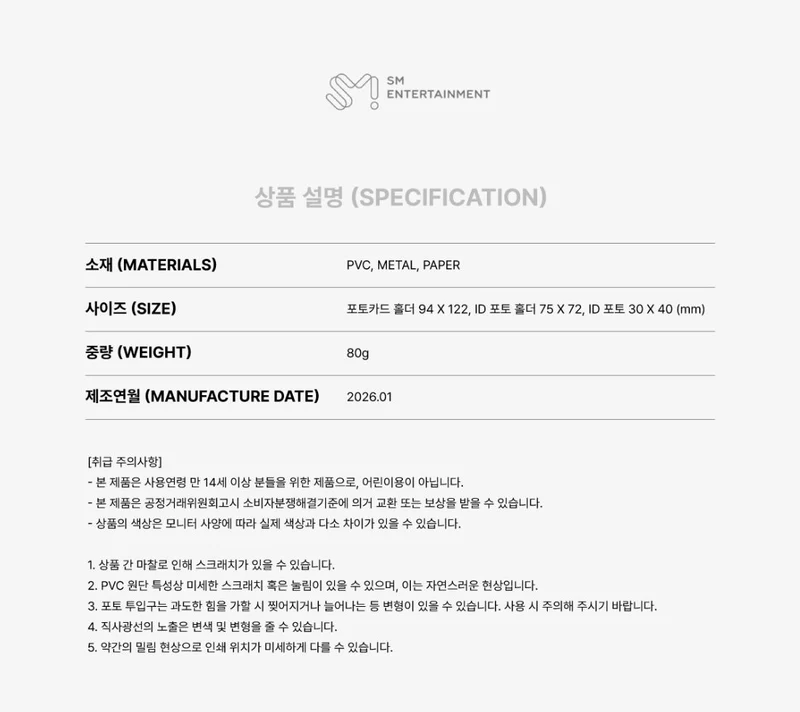 WAYV - 2026 SEASON'S GREETINGS MD