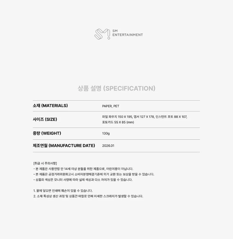 WAYV - 2026 SEASON'S GREETINGS MD
