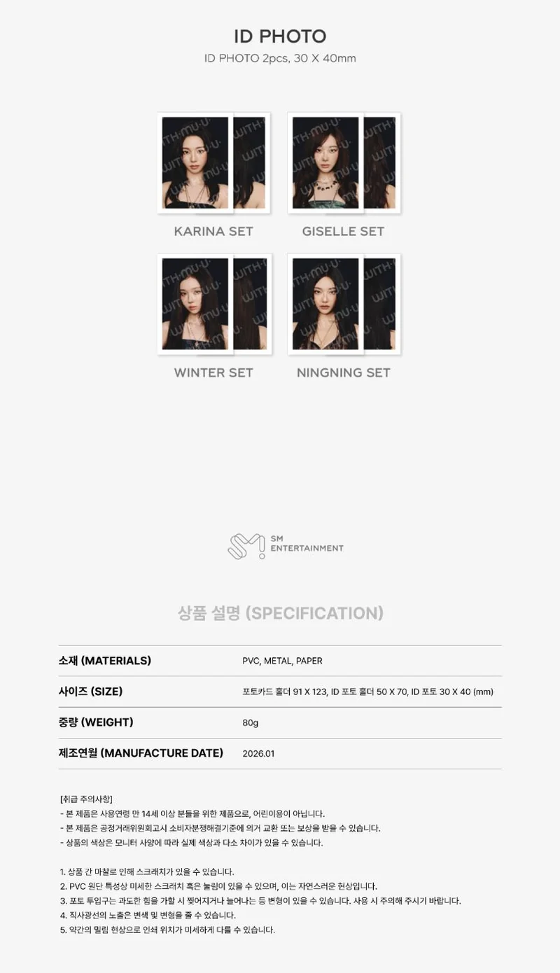 AESPA - 2026 SEASON'S GREETINGS MD