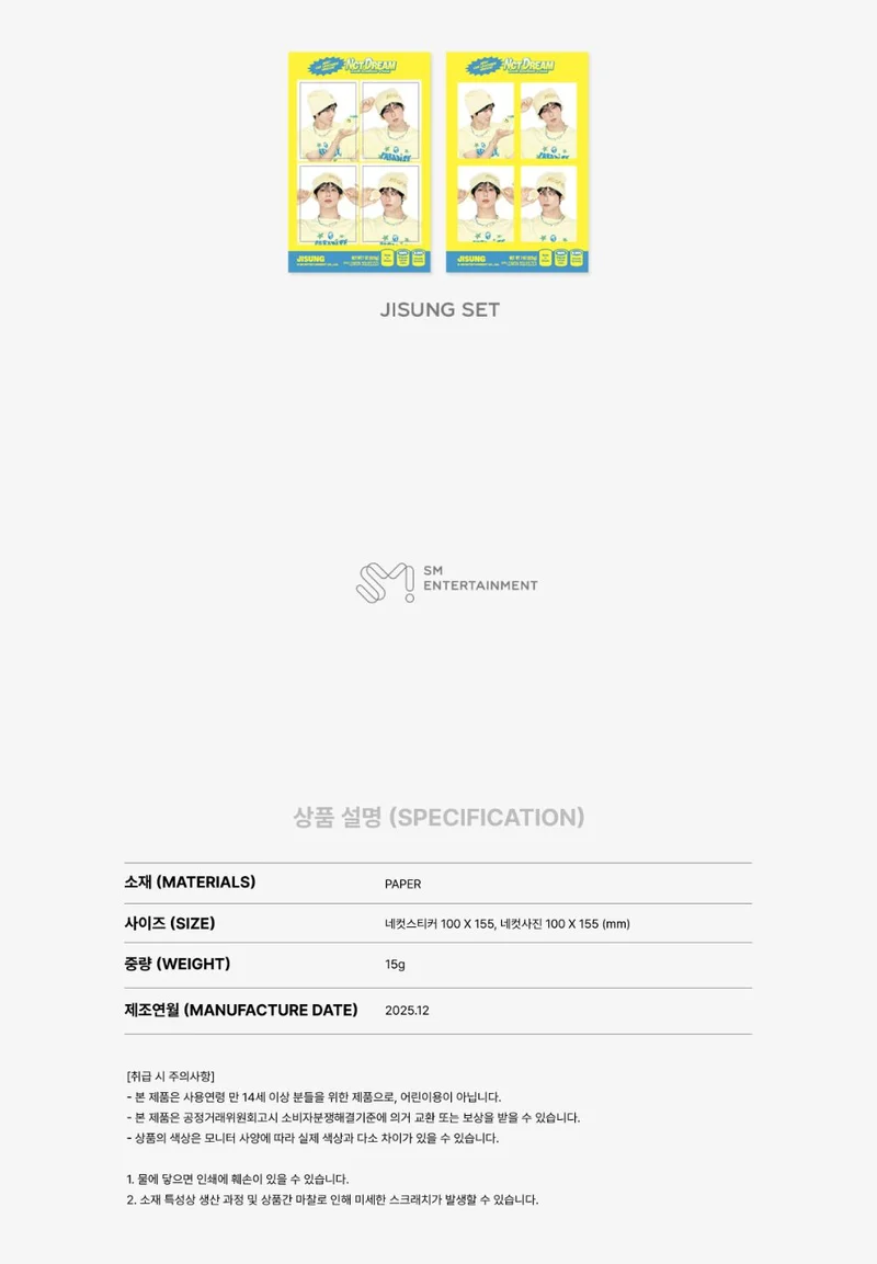 NCT DREAM - 2026 SEASON'S GREETINGS MD
