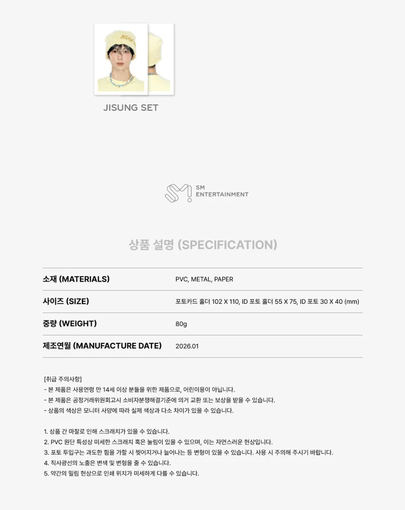 NCT DREAM - 2026 SEASON'S GREETINGS MD