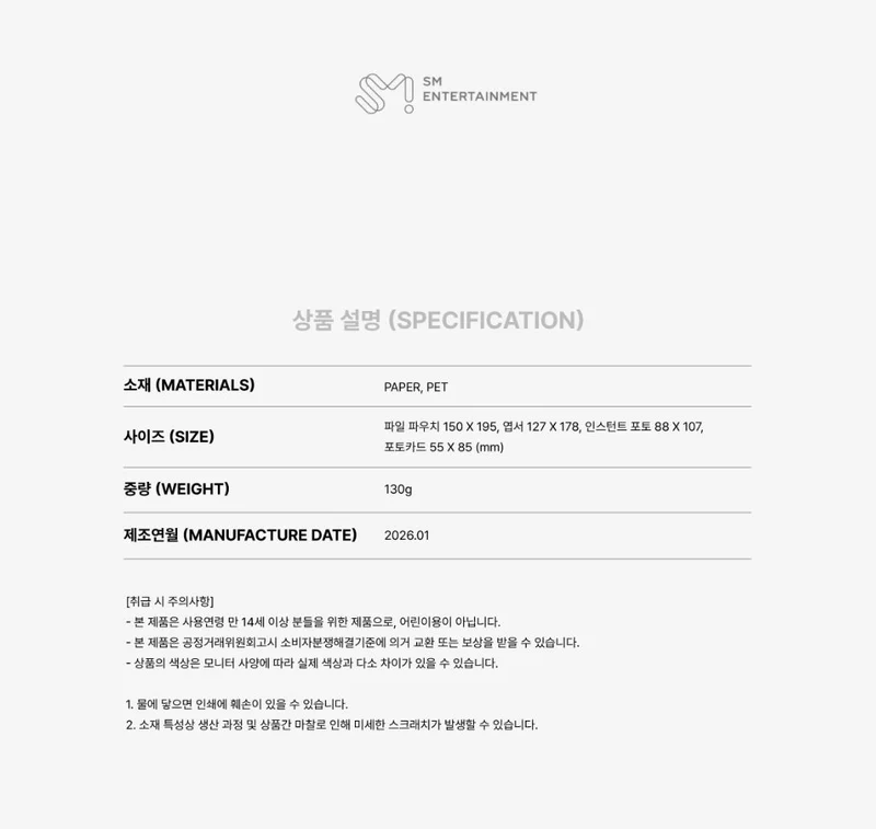 NCT DREAM - 2026 SEASON'S GREETINGS MD