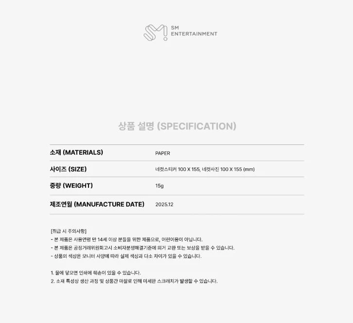 NCT 127 - 2026 SEASON'S GREETINGS MD
