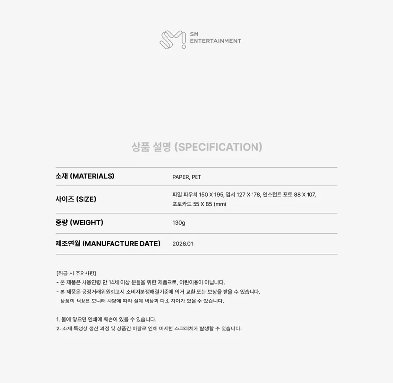 NCT 127 - 2026 SEASON'S GREETINGS MD