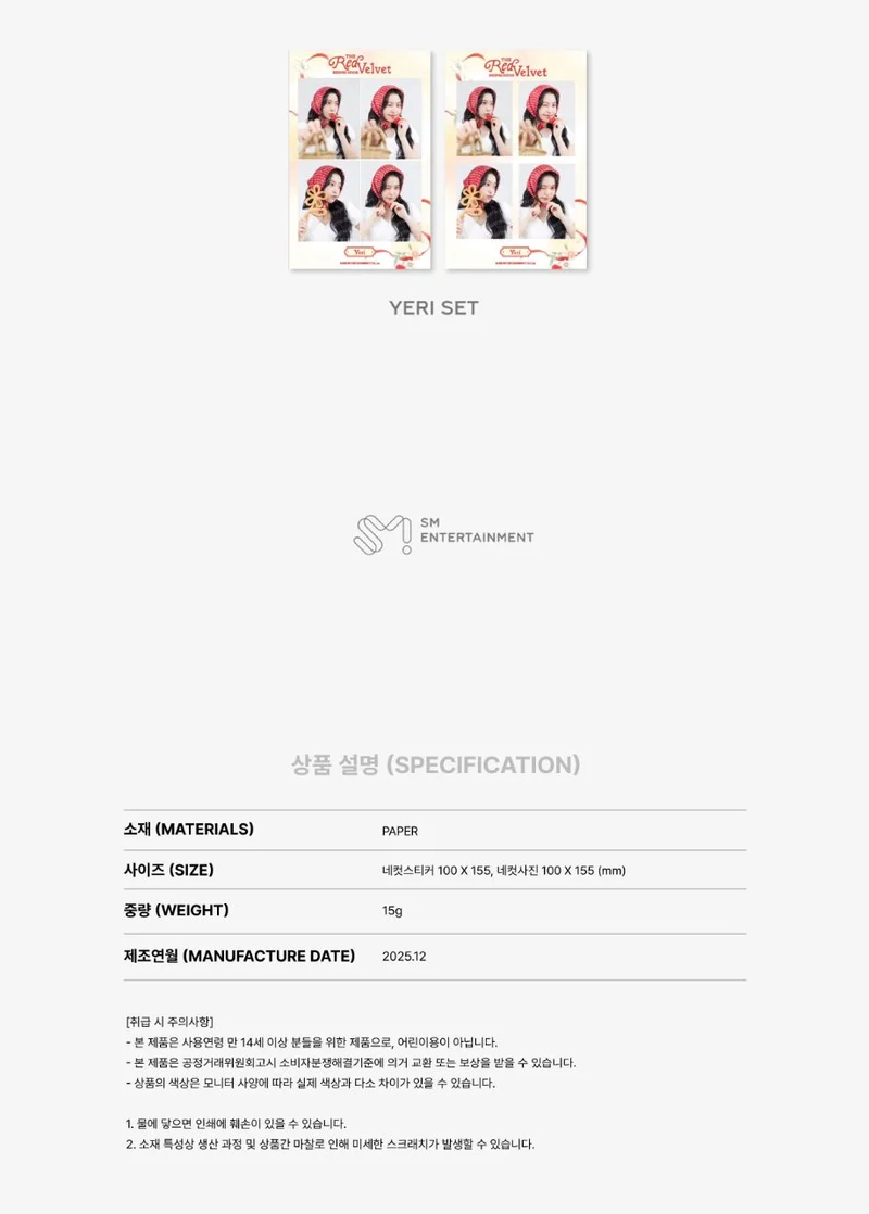 RED VELVET - 2026 SEASON'S GREETINGS MD