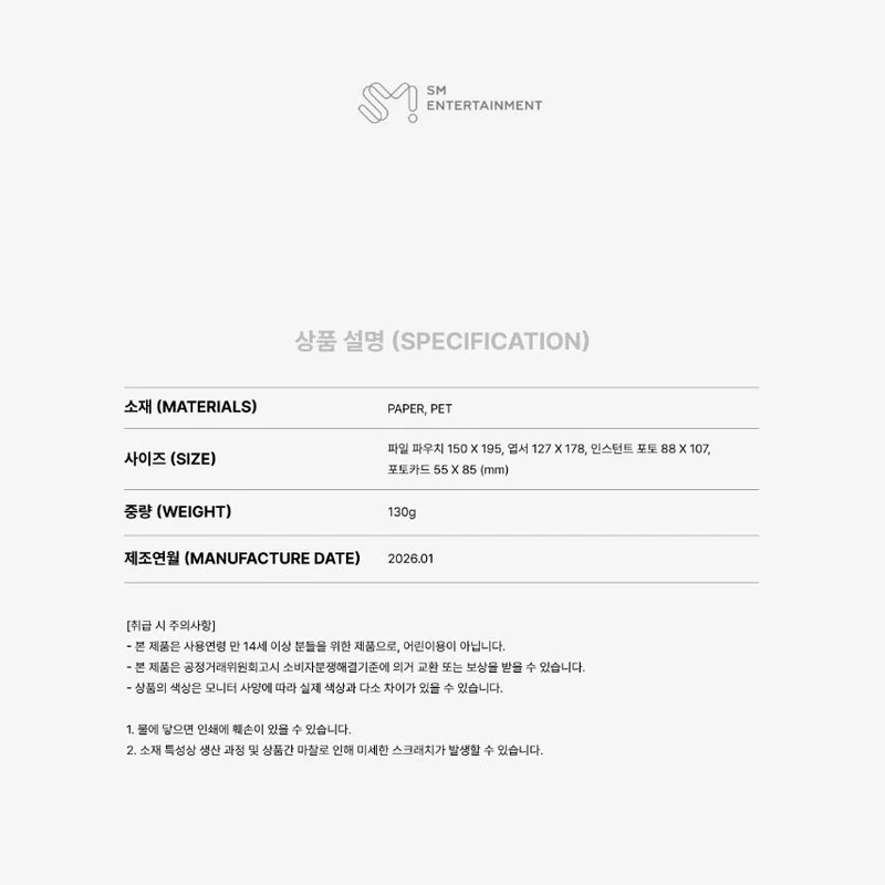 RED VELVET - 2026 SEASON'S GREETINGS MD
