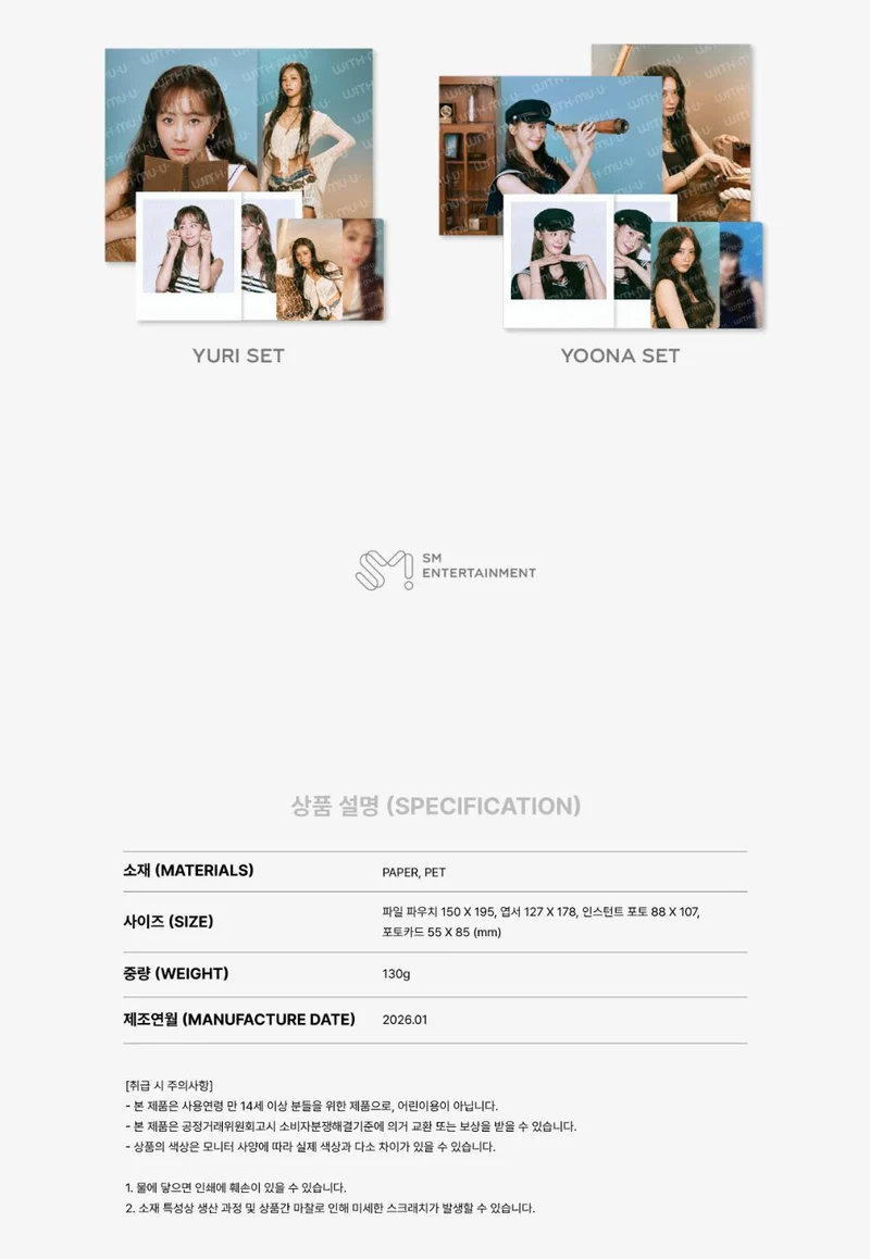 GIRLS' GENERATION - 2026 SEASON'S GREETINGS MD