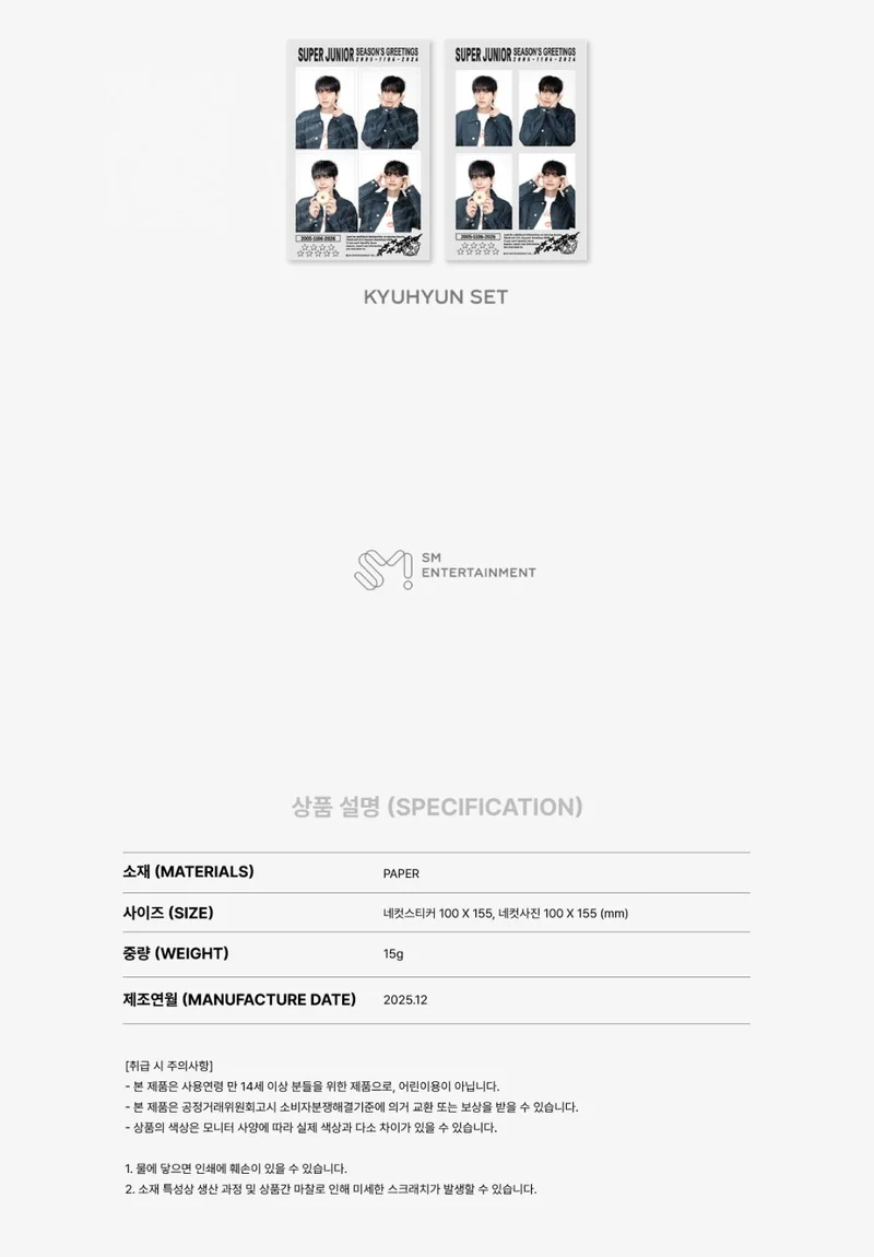 SUPER JUNIOR - 2026 SEASON'S GREETINGS MD