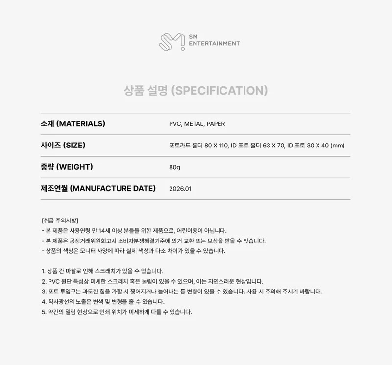 SUPER JUNIOR - 2026 SEASON'S GREETINGS MD