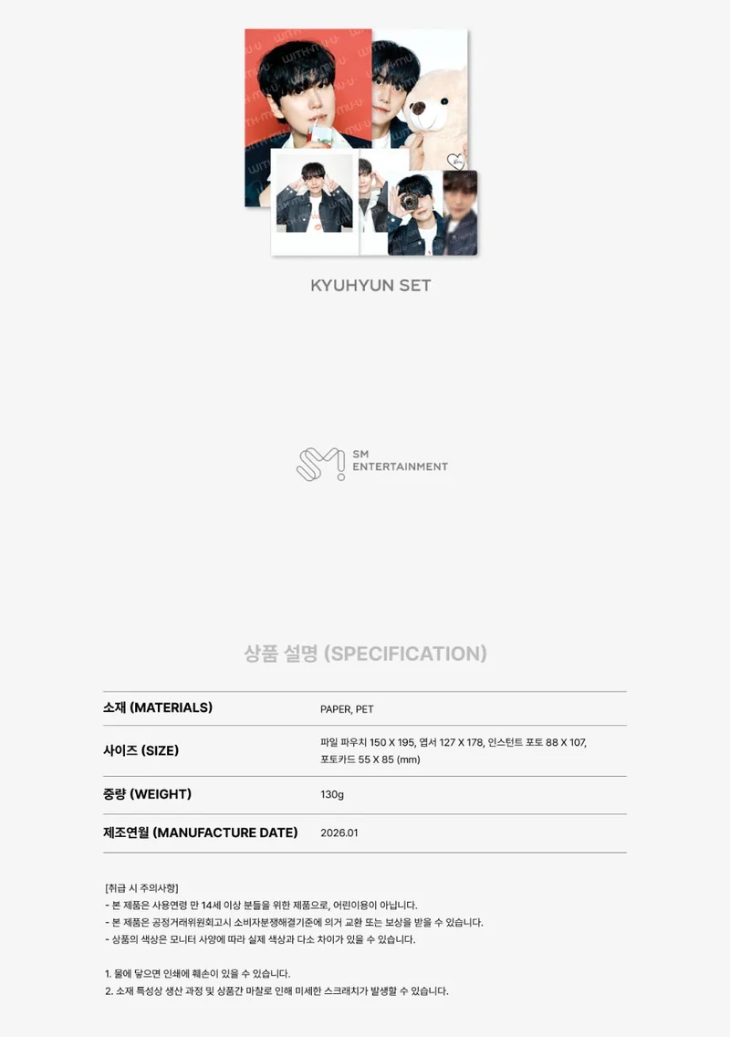 SUPER JUNIOR - 2026 SEASON'S GREETINGS MD