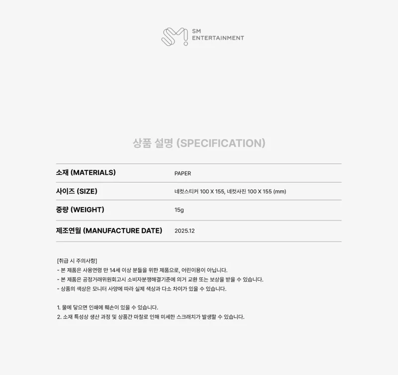 TVXQ! - 2026 SEASON'S GREETINGS MD