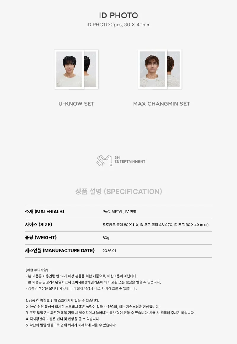 TVXQ! - 2026 SEASON'S GREETINGS MD