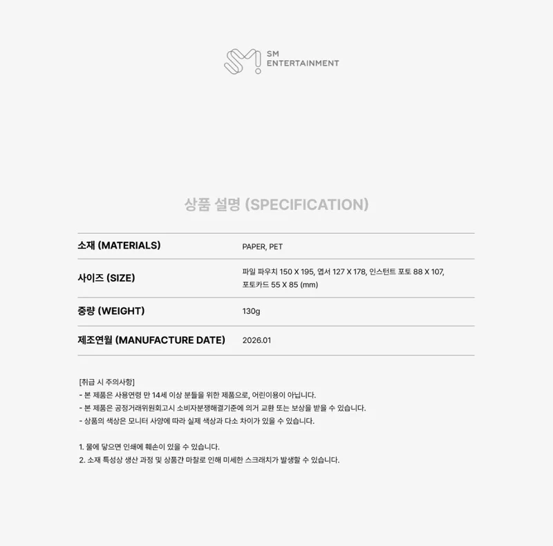 TVXQ! - 2026 SEASON'S GREETINGS MD