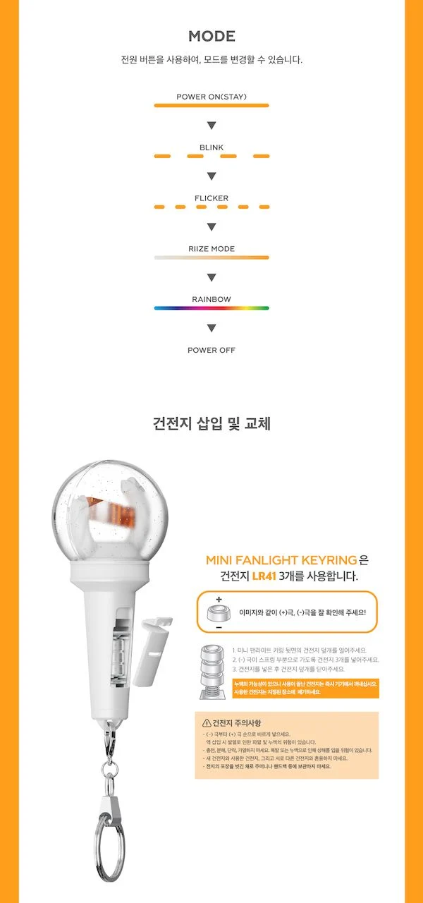RIIZE - OFFICIAL MINI FANLIGHT KEY RING