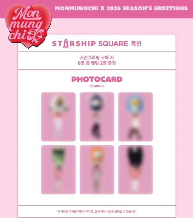 MONMUNGCHI X - 2026 SEASON’S GREETINGS + POB STARSHIP SQUARE PHOTOCARD