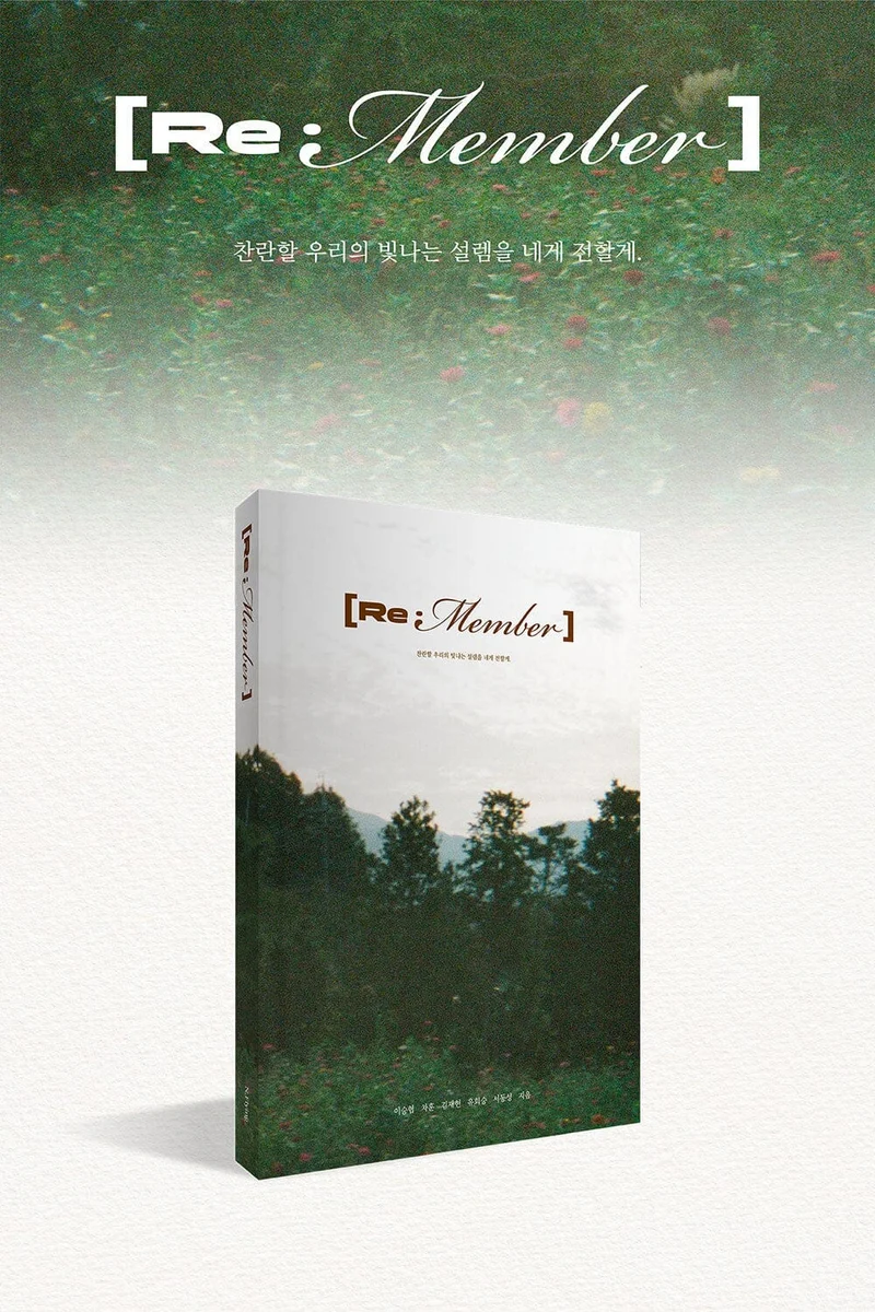 N.FLYING - 2026 SEASON'S GREETINGS + POB APPLE MUSIC PHOTOCARD