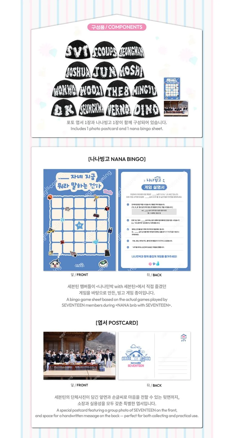 SEVENTEEN - BEANIE ('NANA BNB WITH SEVENTEEN' OFFICIAL MD)