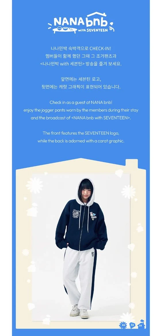 SEVENTEEN - JOGGER PANTS ('NANA BNB WITH SEVENTEEN' OFFICIAL MD)
