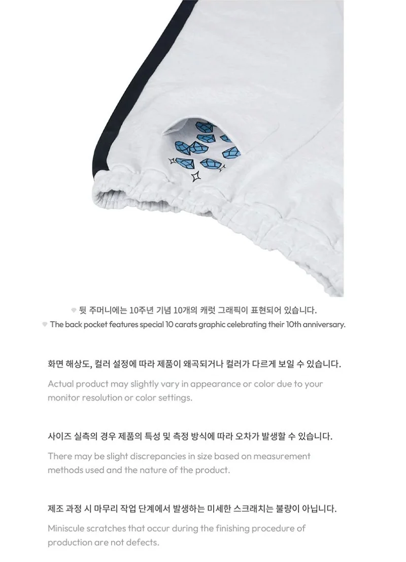 SEVENTEEN - JOGGER PANTS ('NANA BNB WITH SEVENTEEN' OFFICIAL MD)