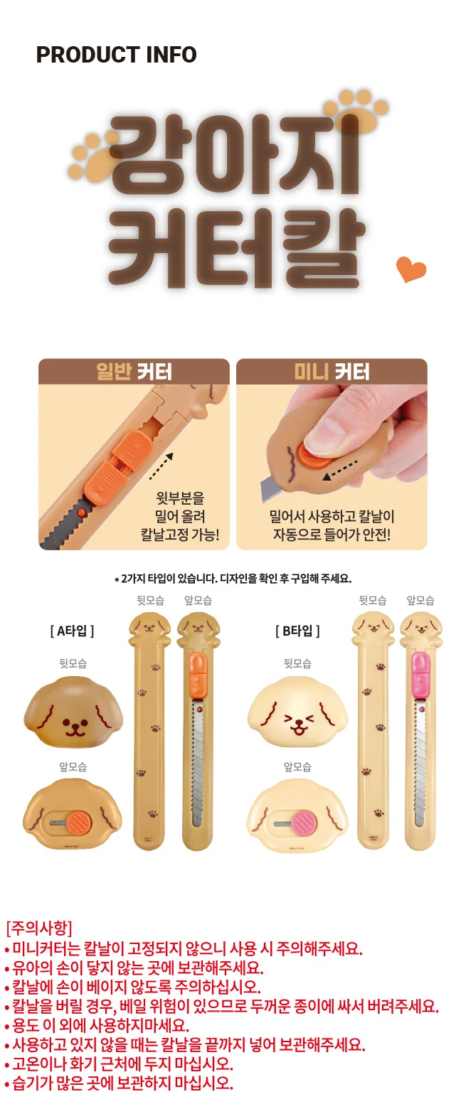 Dog Pen Knife