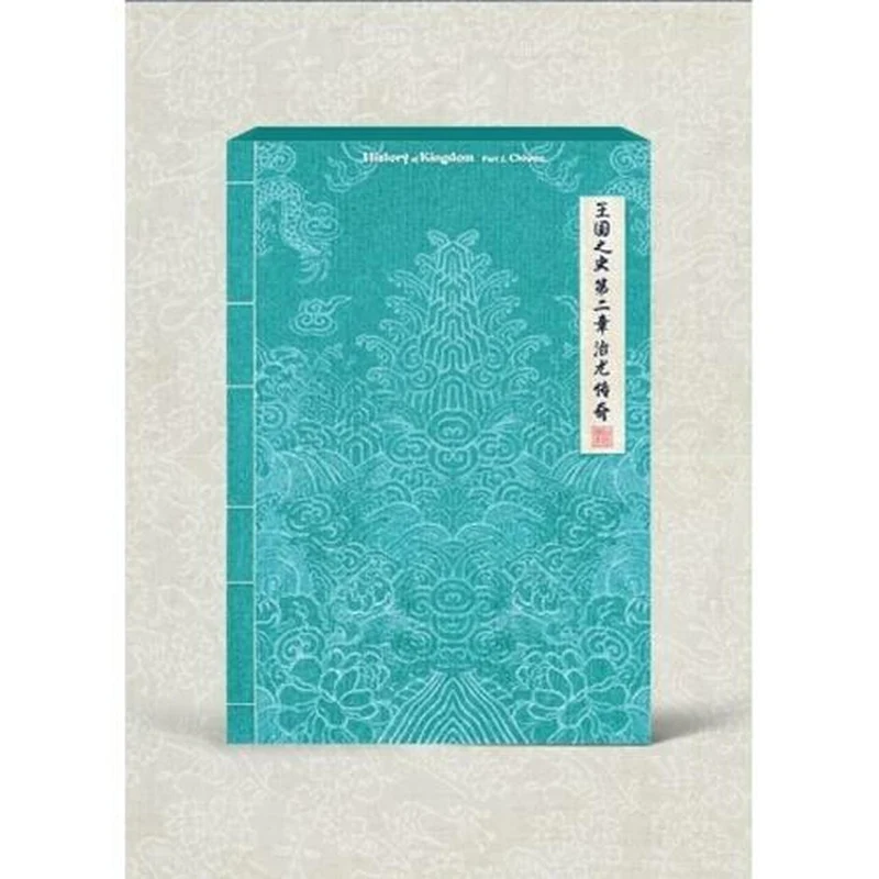 KINGDOM - Vol.2 [History Of Kingdom : PartⅡ. Chiwoo]