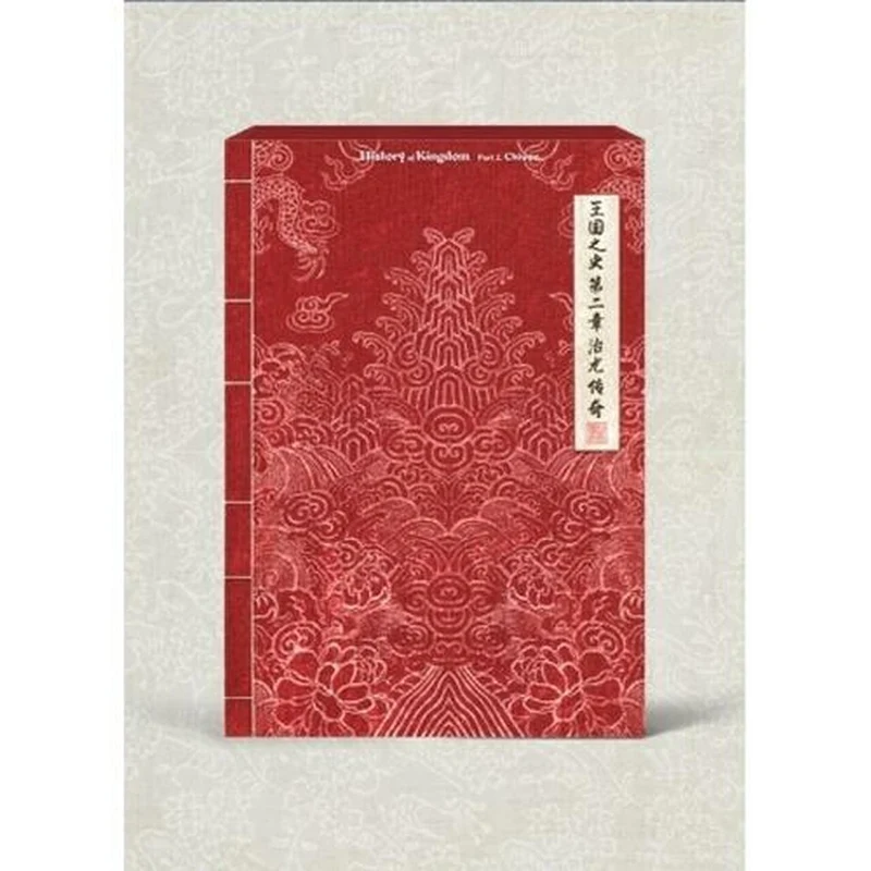 KINGDOM - Vol.2 [History Of Kingdom : PartⅡ. Chiwoo]