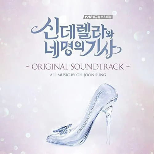 Cinderella and Four Knights OST