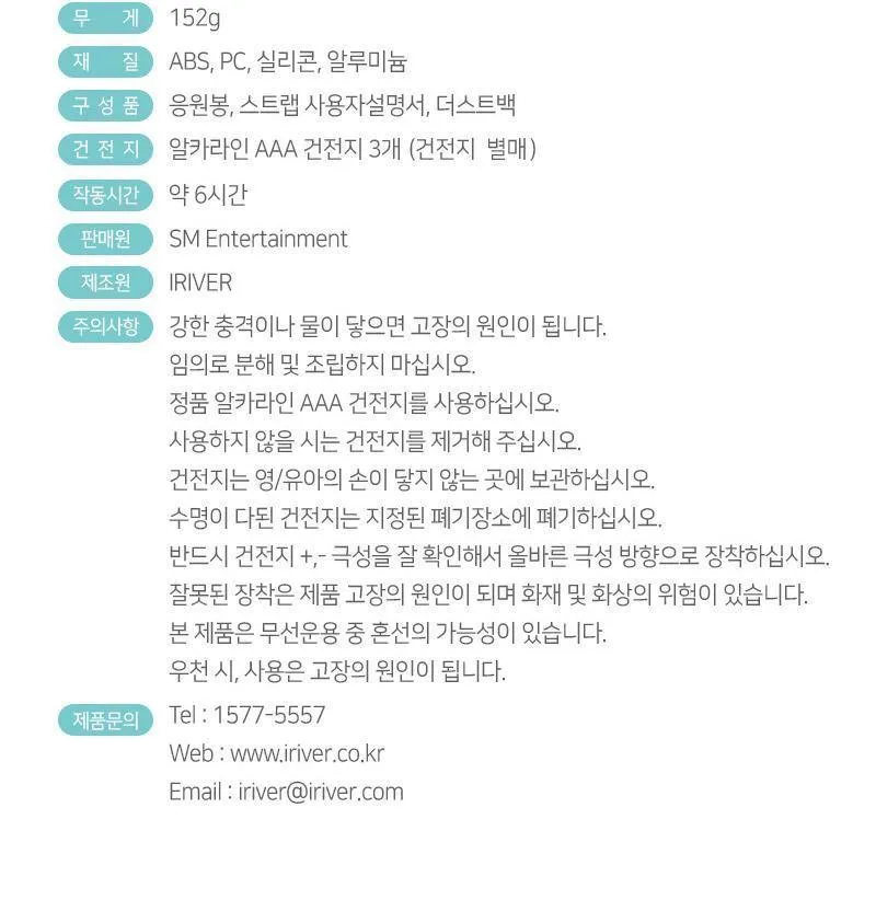 SHINee - Light stick oficial