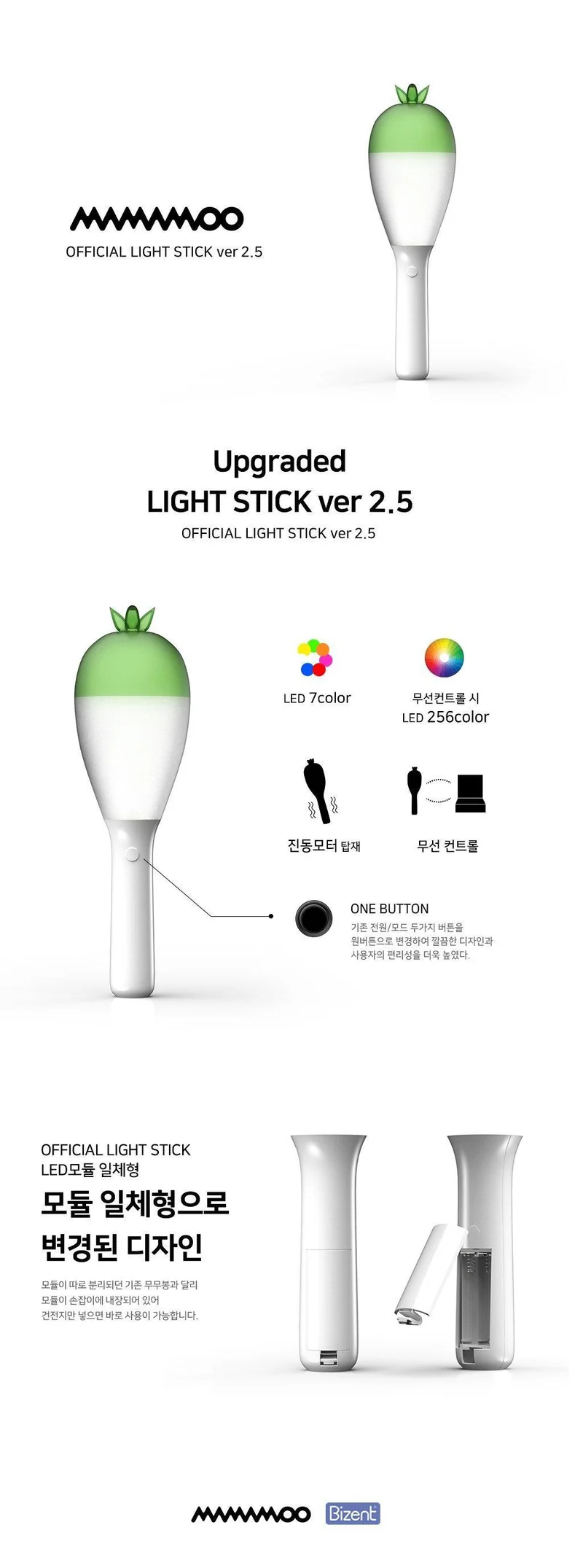 MAMAMOO - OFFICIAL LIGHT STICK Ver. 2.5